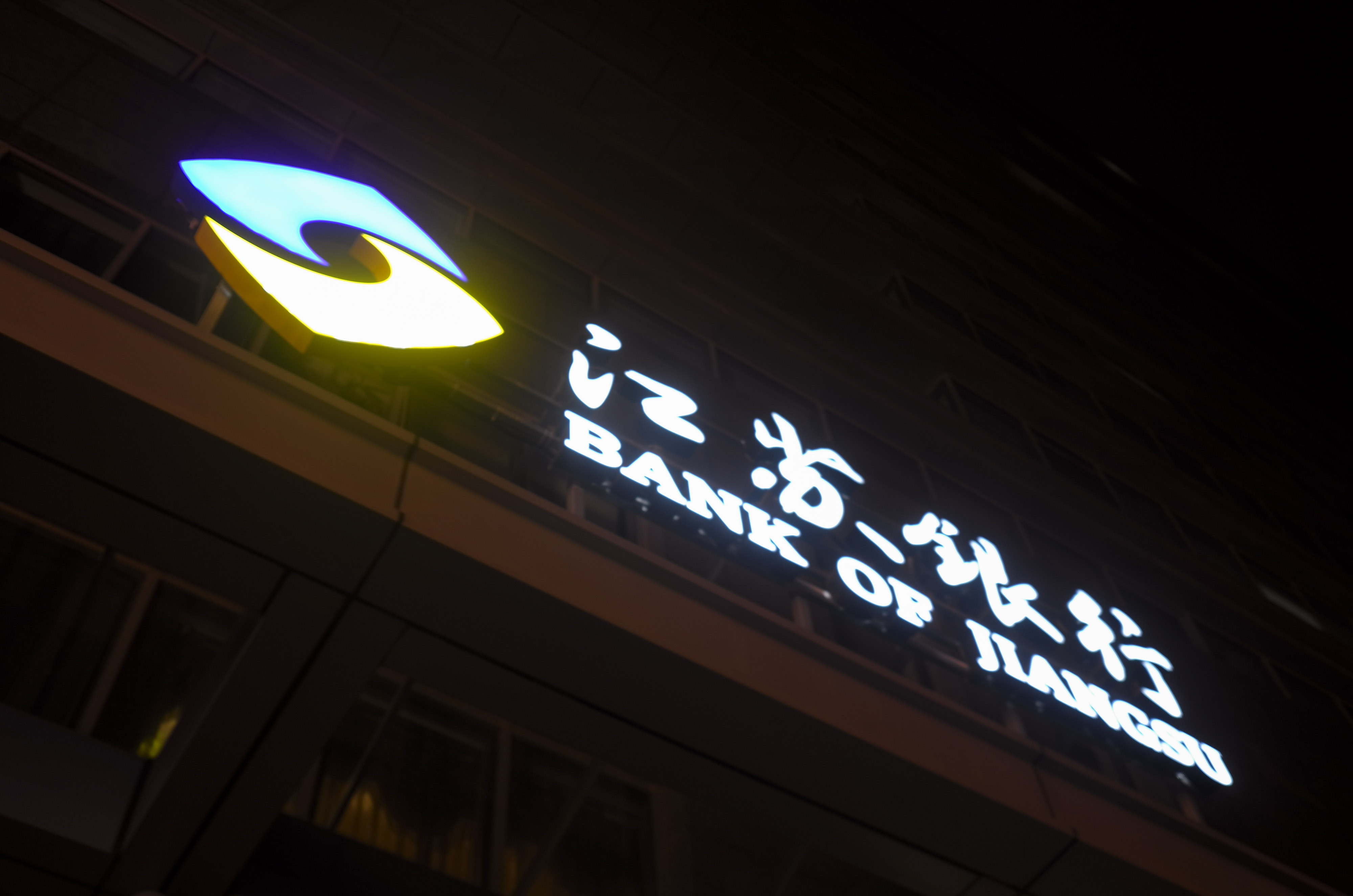 1612674754579219.jpg 2020-8-2-江苏银行- 北京-11.jpg
